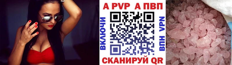 хочу   Алексеевка  Альфа ПВП Crystall 