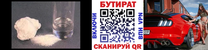 продажа наркотиков  Алексеевка  маркетплейс формула  БУТИРАТ BDO 33% 