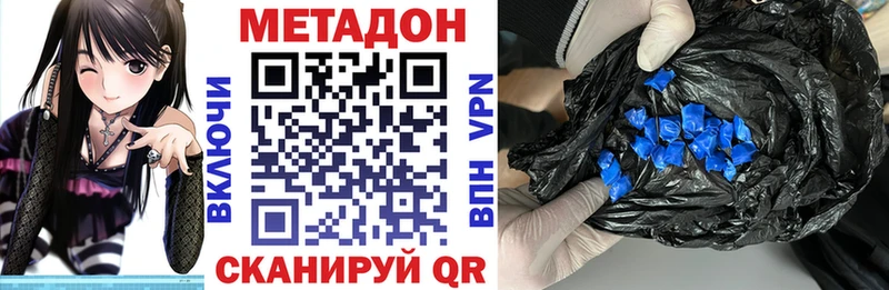 МЕТАДОН кристалл купить Алексеевка